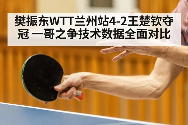 table tennis forehand