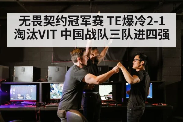 esports team celebration